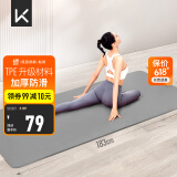 Keep瑜伽垫 健身垫TPE加宽加厚183*80cm初学者男女垫子家用9mm 格调灰