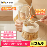 小熊（Bear）调味罐 调料瓶调味瓶厨房盐罐味精调料盒调料收纳盒 带可拆卸勺仓