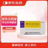 [赛立克] 替米沙坦片 20mg*28片/盒