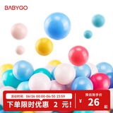 BG-BABYGO海洋球婴儿玩具波波球可啃咬儿童室内游戏彩色球升级7cm尺寸50个