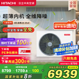 日立（HITACHI）中央空调风管机一拖一U享3匹家用客厅嵌入式空调一价全包1级能效冷暖 家电国家补贴 RPIZ-72HDQ1/P