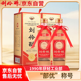 刘伶醉 部优浓香型白酒 52度 500ml 双瓶装