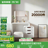 全友家居现代简约伸缩梳妆台妆凳化妆镜小户型家具卧室桌子带抽屉柜 【珍珠白】妆台(含妆凳)