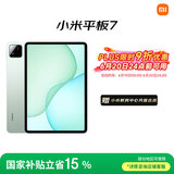 小米(MI) 小米平板7【平板国家补贴15%】11.2英寸平板电脑 3.2K超清屏 骁龙 澎湃OS2 8+256G青杉绿