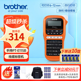 兄弟（brother） 标签机PT-E115B标签打印机手持式线缆布线便携条形码不干胶打印机E100 PT-E115B+原装电源适配器+10盘色带