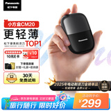 松下（Panasonic）剃须刀电动刮胡刀小方盒mini便携款进口往复式国家补贴七夕情人节男生生日礼物男士送男友父亲cm20