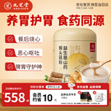 九芝堂益生菌山药猴头菇养胃粉养胃食品营养早代餐老人年营养品500g*5罐