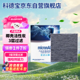 科德宝空调滤清器CF066适用科鲁兹GL8君威宋Pro威朗Pro昂科威CT4问界M5