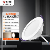 公牛（BULL）TL04嵌入式筒灯MT-L008A-AS超薄8W4寸暖白光4000K/开孔90-105mm