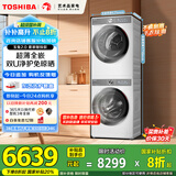 东芝（TOSHIBA）玉兔2.0智投洗烘套装 DG-10T19BI+T19B 10KG滚筒洗衣机+变频热泵烘干机 以旧换新 家电国家补贴20%