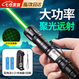 佐乐罗大功率远射激光笔信号笔手电筒强光白天激光手电户外灯 两电一充满天星（盒装） 【大功率 聚光远射】