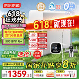 京东京造净水器家用净水机母婴级直饮机灵犀1200GPro2.0 陶氏RO反渗透净饮机净水器厨下式家电国家补贴