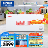 星星（XINGX） 601升 大型冰柜 商用节能冰柜 冷藏冷冻转换柜 大容量冷柜 顶开门 商用大柜 BD/BC-628GE