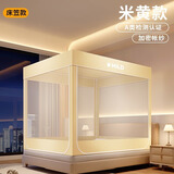 高睿防摔蚊帐床笠款家用卧室2026新款免安装新型蒙古包婴儿童防止掉床 MILD米黄【A类床笠款+防尘顶】 150cm*200cm*170cm 懒人免拼支架