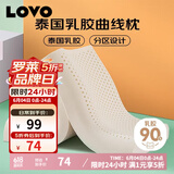 LOVO罗莱生活 泰国进口天然乳胶枕头枕芯人体低枕39*59cm学生宿舍