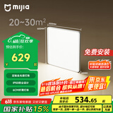 米家（MIJIA）小米米家护眼智能全光谱吸顶灯 L60【国家补贴】【包安装】灯具