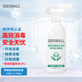 SEEDBALL季铵盐消毒液300ml环境物表织物消毒杀菌99.9% 安全高效