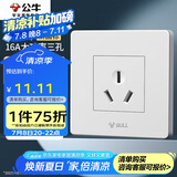 公牛（BULL）开关插座 G07系列 三孔16A插座空调插座86型面板G07Z104S 白色 
