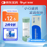 普诺瞳硬性角膜塑形镜保存盒 OK镜RGP专用镜盒硬镜便携收纳双联盒 1支装