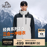 伯希和（Pelliot）[成毅同款]山野2.0冲锋衣男女三合一外套春秋夹克11340105黑白XL