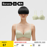 蕉内（Bananain）【赵露思同款】3系小胸强聚拢女士内衣无钢圈夏季透气无痕文胸罩 【聚拢圆圆胸】芦荟 75B