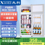 先科双门冰箱家用速冻保鲜双温一级能效轻音省电小型电冰箱迷你出租房 双门78升/速冻保鲜/一级能效