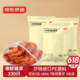 京东京造 保鲜罩 保鲜膜套食品保鲜袋 一次性弹力束口大小碗通用【330只】