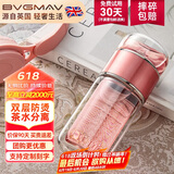宝威玛（BVGMAV）玻璃杯女茶水分离双层防烫玻璃水杯子高颜值泡茶杯高档礼品定制
