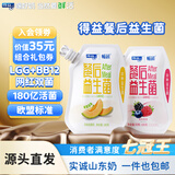 得益餐后益生菌活性低温酸奶混合口味180g*10袋可做希腊酸奶源头直发