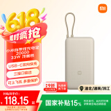 小米（MI）小米自带线充电宝20000 33W 浅咖色 适用小米/红米/redmi/苹果/安卓/手机 出行便携