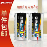 双鹿蓝焰1号2粒装 电池燃气灶大号电池热水器煤气灶天然气灶D型R20S/大号/一号电池【一件包邮】