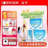 龙牡壮骨颗粒5g*30袋*3盒  儿童长高钙颗粒 健脾开胃又补钙  小儿多汗 夜惊 缺钙 不爱吃饭
