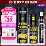 仆旅汽车自喷漆漆面划痕修复专用神器手喷漆防锈修补漆面珍珠白