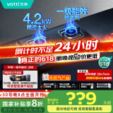 华帝（VATTI）国家补贴燃气灶天然气双灶家用台式嵌入式4.2kW钢化玻璃一级能效双灶台灶具i10039B【天然气产品】