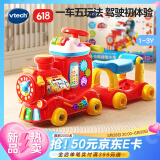 伟易达（Vtech）玩具小火车益智滑行车婴幼儿宝宝学步车男女孩六一儿童节礼物