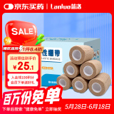 蓝洛医用弹性自粘绷带足篮球训练运动弹力胶布贴护腕护膝纱布包扎绑带