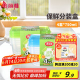 美丽雅一次性饭盒食品级750ml*4套 保鲜分装打包野餐盒带盖耐高温可微波