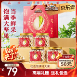 三只松鼠高端罐装开心果礼盒230g*4罐 坚果礼盒礼包大颗粒 端午团购送礼