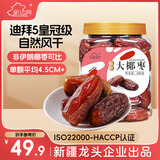 新边界（new boundaries）迪拜大椰枣400g/罐 黑椰枣蜜饯果干休闲零食蜜枣子