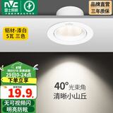 雷士（NVC） led射灯防眩铝材筒灯天花灯服装店背景墙展厅嵌入式孔灯走廊灯 力荐-5W三色 漆白 开孔75-85mm