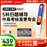 阿尔法蛋词典笔D1Pro 英语点读笔小学初中高中同步全科扫描笔 翻译笔电子词典单词笔便携式学习机