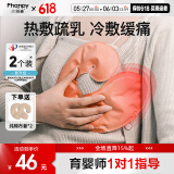小雅象乳房冷热敷垫哺乳期堵奶通奶神器乳腺疏通热敷冷敷贴（2个装）