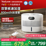 亚都（YADU）双擎无雾加湿器卧室母婴家用办公室蒸发式800ml/h空气净化大容量上加水空调伴侣SZ750-TJK800(Hi)