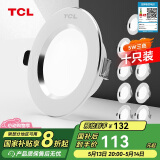 TCL筒灯LED铝合金客厅嵌入式吊顶天花灯5瓦三色 开孔7.5-9cm 10只装