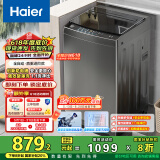 海尔（Haier）波轮洗衣机全自动家用 10公斤大容量 家电国家补贴 以旧换新 防电墙 直驱变频 一级能效B52Mate1