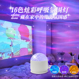 爆款16色水波纹极光星空投影灯旋转水波纹氛围灯可触控可遥控水纹灯卧室床头浪漫灯动态小夜灯台灯 水波纹16色炫彩呼吸款投影灯（基础款）