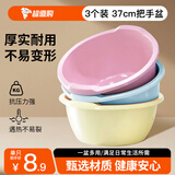 妙然3个装37cm大号加深洗脸盆婴儿盆洗菜盆洗脚盆学生塑料盆泡脚盆
