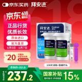 拜耳（BAYER）血糖仪进口家用血糖试纸 适用拜安进 优安进(100片试纸+低痛针头)