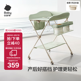 babycare尿布台多功能可折叠新生儿护理台抚触洗澡便携婴儿床-温特绿