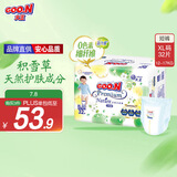 大王【品牌直供 安心品质】天使自然之恩拉拉裤XL32片(12-17kg)